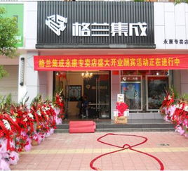 您正在訪問第190頁 建材加盟品牌大全 建材加盟品牌有哪些